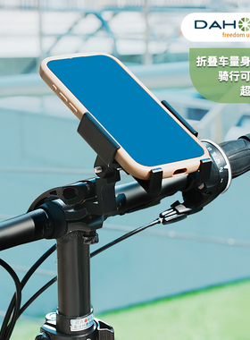 dahon大行自行车手机支架公路车折叠车骑行手机固定架p8d6p10配件