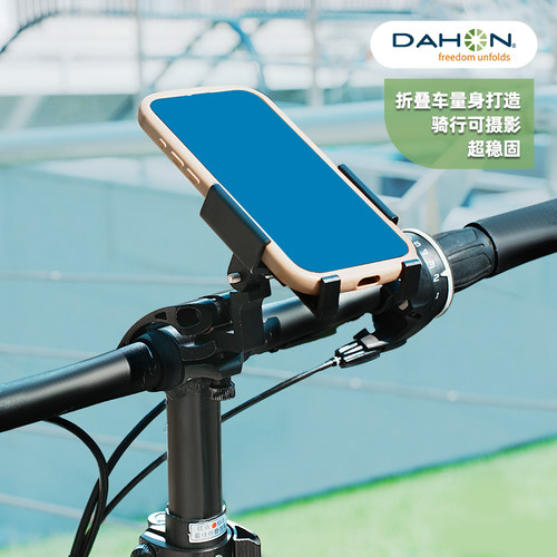 dahon大行自行车手机支架公路车折叠车骑行手机固定架p8d6p10配件