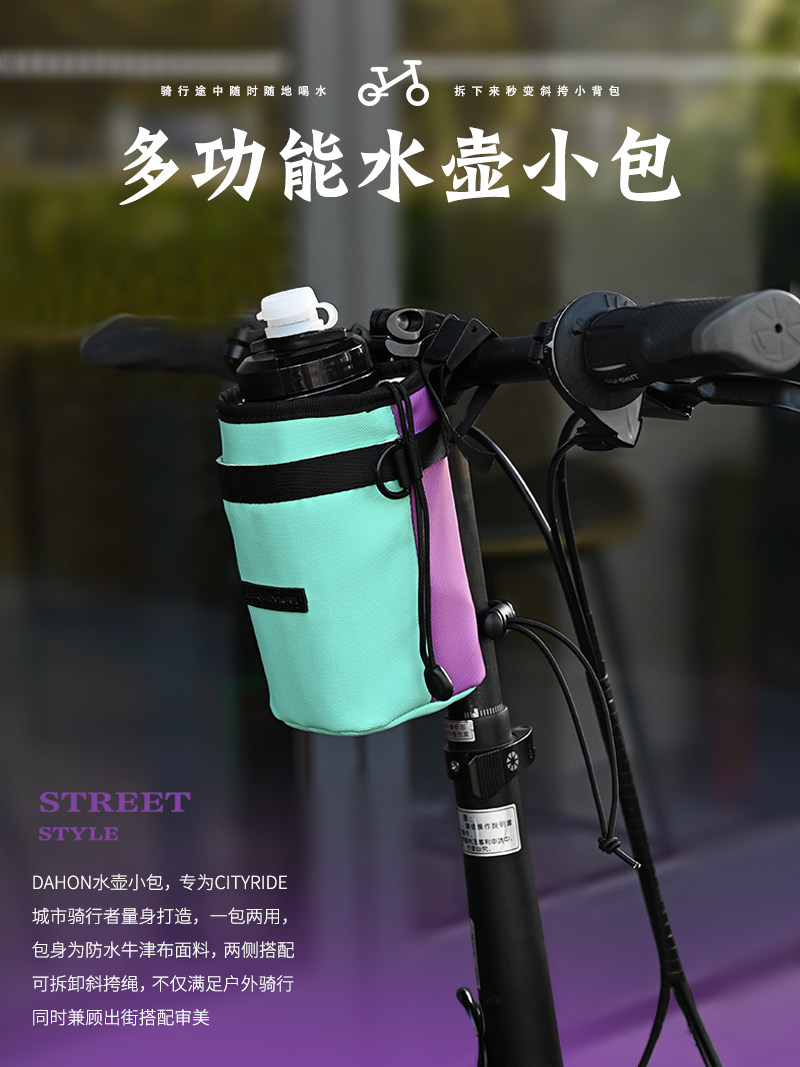 采购产品大鸿自行车包，水瓶包，前收纳袋，尾包，小步P8自行车装