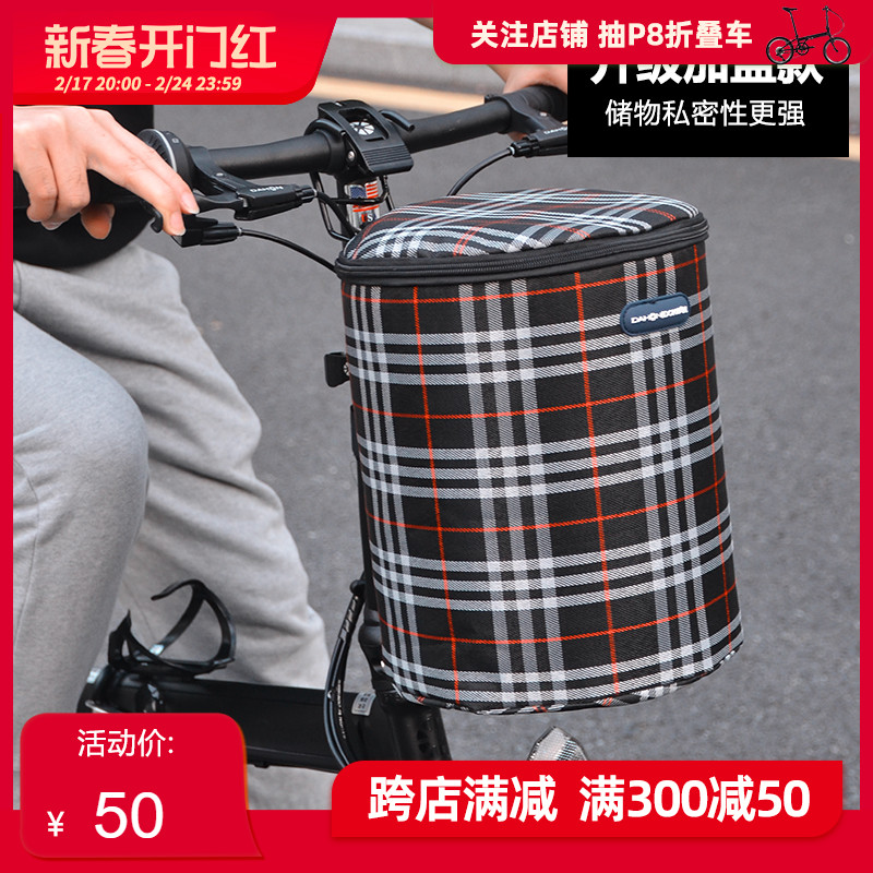 dahon大行自行车车筐前筐菜篮子车篮电动车前篮折叠车篓子防水