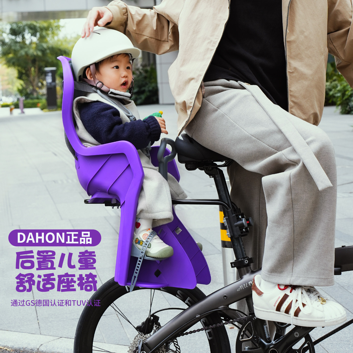 dahon大行折叠自行车后置儿童座椅小布单车后座座椅带娃神器p8p10