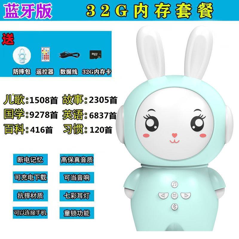 3一6岁儿童故事机讲故事早教机小兔子宝宝听歌音乐播放器婴幼儿。