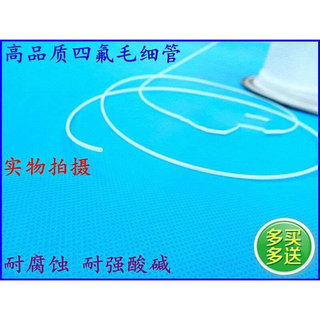 毛细管塑料超细硬专用小管多规格硬塑小号聚四氟乙烯管材套管透明