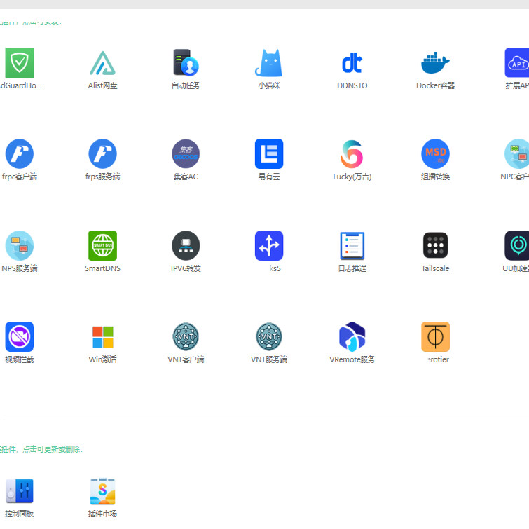 爱快插件,软路由安装分流调试,ros固件维护,跨境电商IP咨询sk/五