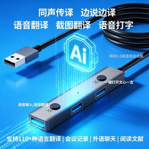 电脑语音输入器DeepSeek语音输入神器台式机WIN和MAC一键打开豆包