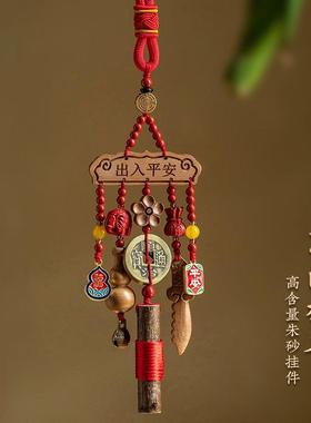 挂门上的吉祥物正品原矿朱砂平安东南桃树枝宝宝婴儿压惊挂件本命