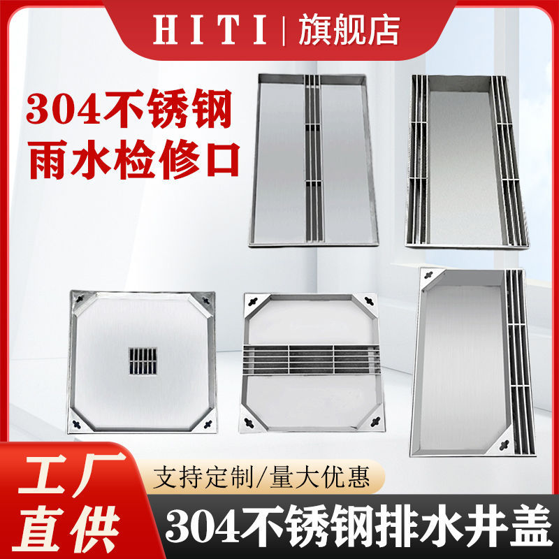 304不锈钢排水井盖阴阳缝隙式