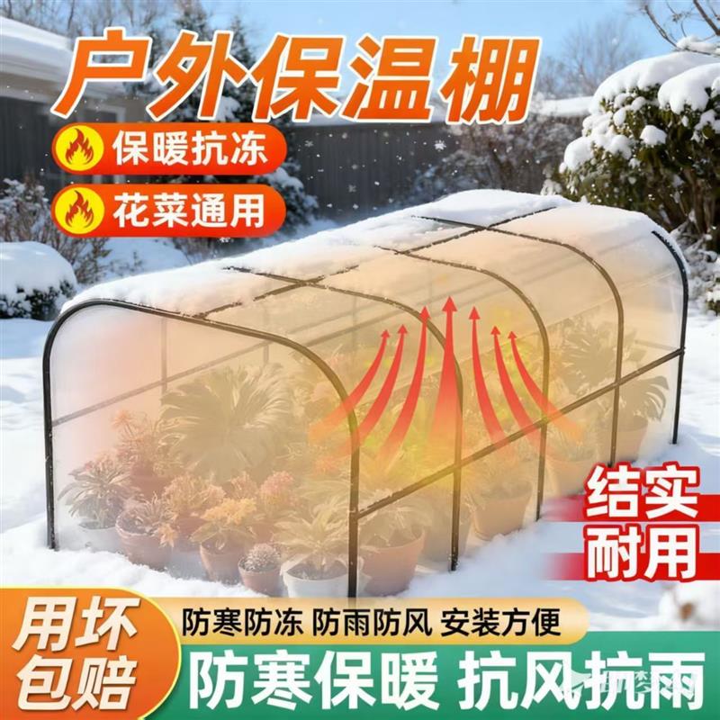 组合式塑料大棚庭院暖房室外多肉花卉植物蔬菜大棚防风防雨防寒保