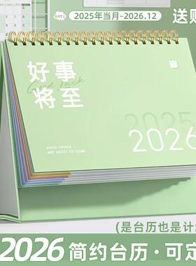 工位小台历台历2026年新款治愈系日历高颜值可定制简约办公室桌面