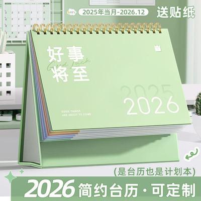工位小台历台历2026年新款治愈系日历高颜值可定制简约办公室桌面