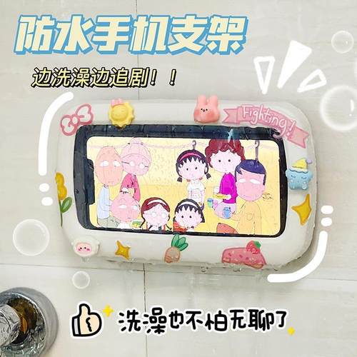 浴室防水手机盒卫生间浴室防水手机盒墙上手机支架洗澡看电视懒人