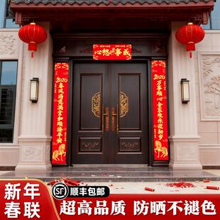 2026年大门对联别墅庭院农村老家自建房创意春联新款高级感过新年