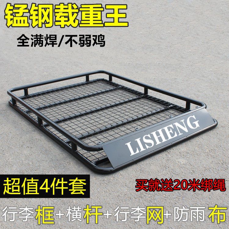 汽车通用型车顶行李框车载行李架