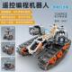 男生科技礼物积木遥控编程机器人儿童6 可变形电 8岁以上益智拼装