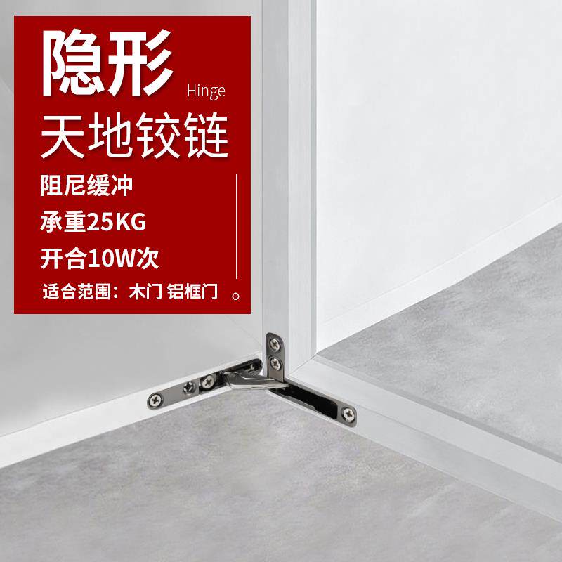 天地铰链上下暗藏合页铝框柜门橱柜酒柜衣柜液压缓冲阻尼隐形门