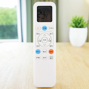 MT23Bp RT2Ea B1大2匹柜机柔风51LW 35GW 通用变频1.5匹小蓝翼KFR 轻遥 适用TCL空调遥控器GYQK