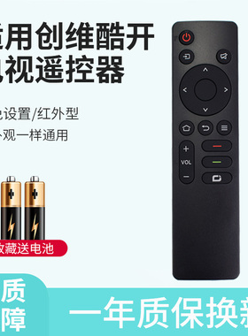 轻遥/适用创维酷开coocaa遥控器YK1801J通用32 40 43 48 50 55 60 65英寸电视机P31 J1 A3D 43H3红外遥控板