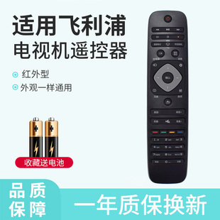 3045 适用飞利浦遥控器通用电视机32 PFF5361PUF6061万能遥控板 65英寸PUF6461PFL5721 轻遥