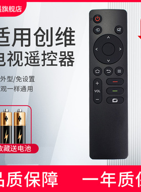 轻遥/适用创维酷开coocaa遥控器YK1801J通用32 40 43 48 50 55 60 65英寸电视机P31 J1 A3D 43H3万能遥控板