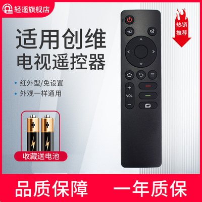 轻遥适用创维酷开遥控器YK1801J