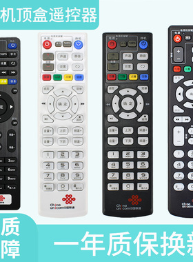 轻遥适用中国联通遥控器 外观一样通用宽带网络电视机顶盒创维E900中兴B860A智慧沃家华为4K盒子万能遥控器