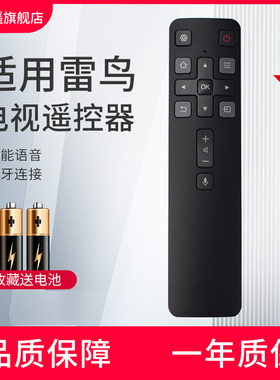 轻遥/适用TCL/FFALCON雷鸟遥控器语音蓝牙型RC806C通用电视机50 55 65 75S535C S545C 鹏5S515CPRO 凤6R645C