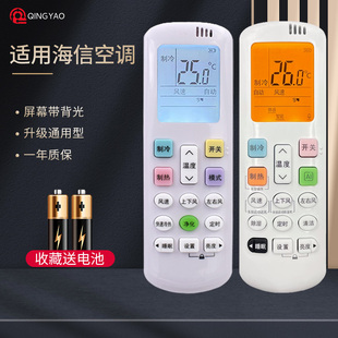 3匹柜機(jī) 1.5 R0Y7 R0Y1 2匹 0通用型roy3 ROY2 輕遙 適用海信科龍空調(diào)遙控器RCH 0冷暖定頻變頻掛機(jī)1
