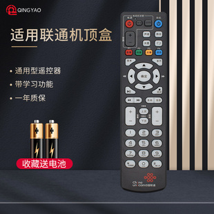 700 轻遥适用中国联通机顶盒遥控器通用ZTE中兴860AV1.1 b600 2.1 B760N宽带网络电视盒子遥控板 ZXV10