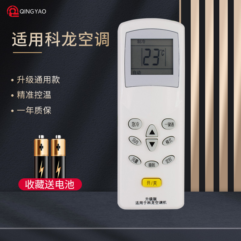 升级通用款/冷暖型/精准控温/赠送电池