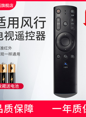 轻遥适用FunTV风行电视机遥控器 通用F32Y N39 N39S N40 F40Y G49 G42 G55Y G65Y 39Y2 42/49Y1 43X1遥控板