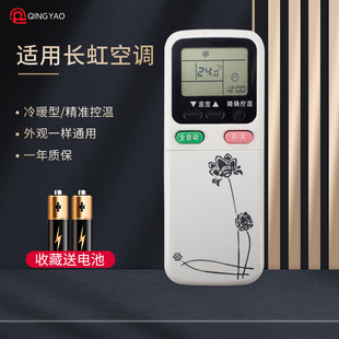 輕遙 KK30A KK34A KK3IA1.5匹定速定頻遙控板 適用于長虹空調遙控器KK31A冷暖外觀一樣通用KK29A