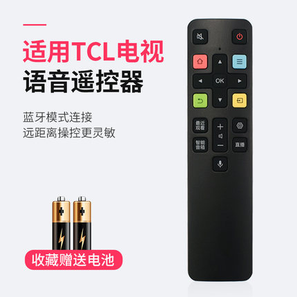 适用TCL语音遥控器RC802DFCR2通用平板曲面电视机55 65 75 85英寸N3 P3 P8 Q880C 860C Q7 Q8 Q10 C66 C68