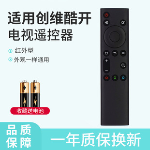 65H5 55S650 58H8M H5M 65H840 58英寸65G50 Y6800J通用液晶平板50 适用于创维酷开电视遥控器YK