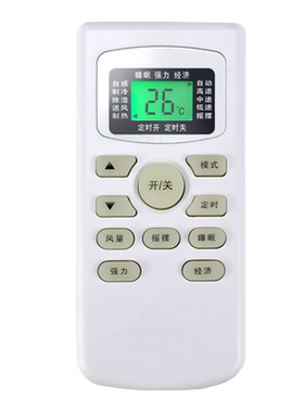 TCL空调遥控器万能通用款GYKQ-47