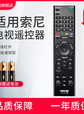轻遥适用索尼电视遥控器RMT-TX2000C外观一样通用TX100C SD024液晶彩电49X/55X/65X8000C 55X65X9300D50W680A