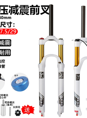 BADGER自行车前叉26 27.5 29寸气叉避震叉阻尼龟兔超软气压叉白色