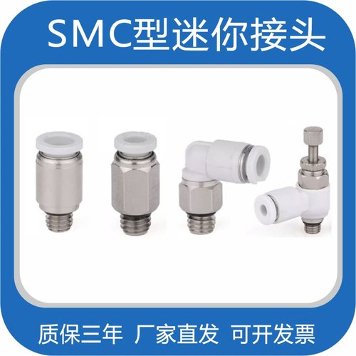 10只迷你气动快速接头PC4-M3微型PL6-m5//6mm螺纹接头气管接头POC