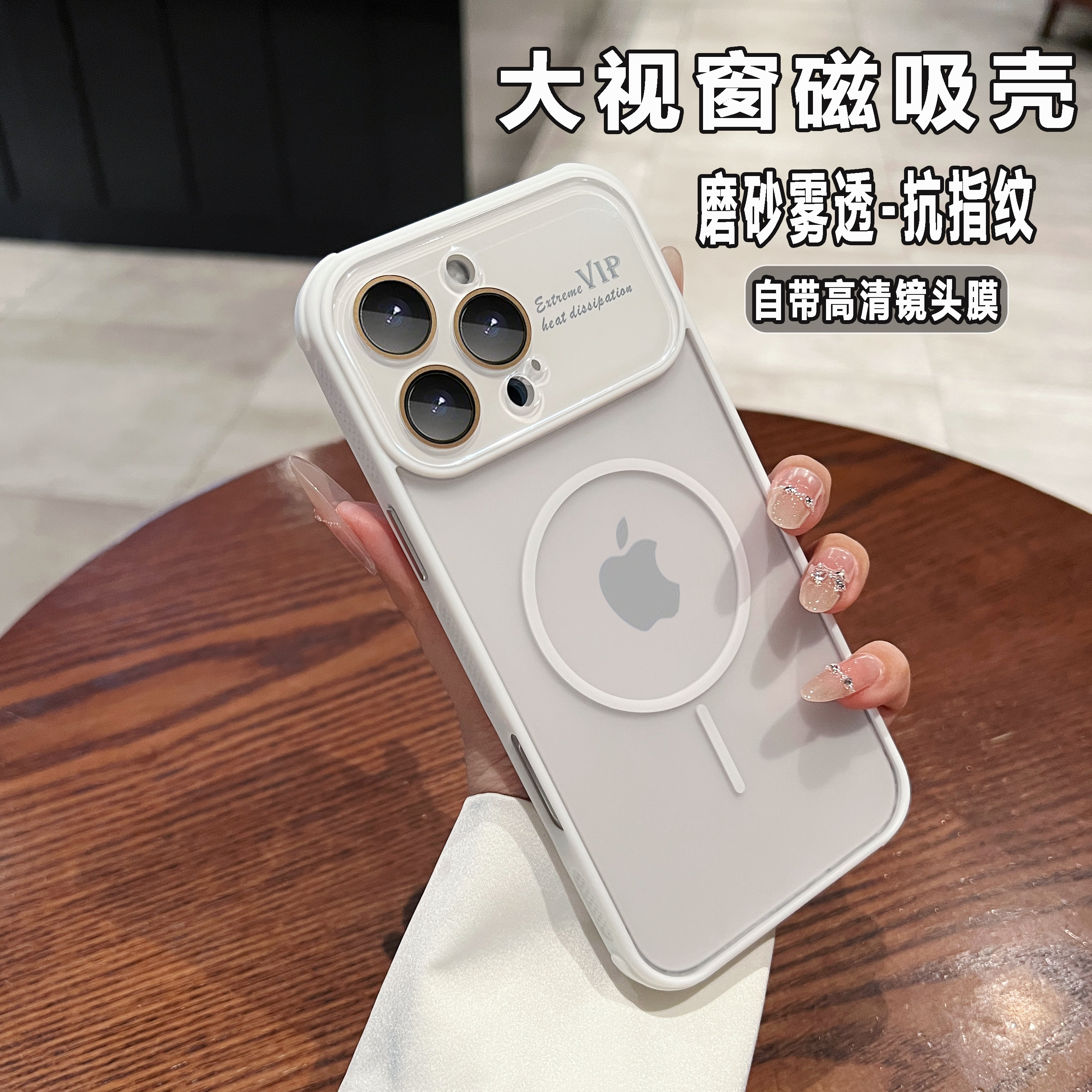 秒变17磁吸苹果手机壳