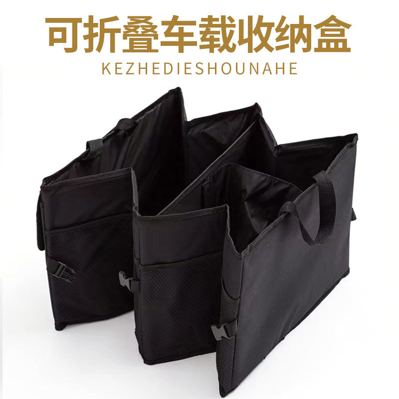 车用杂物包 车载储物箱 多功能折叠式整理箱 汽车后备收纳箱