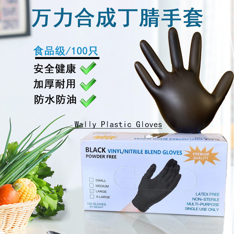 一次性手套黑色手套纹身手套高弹防护耐