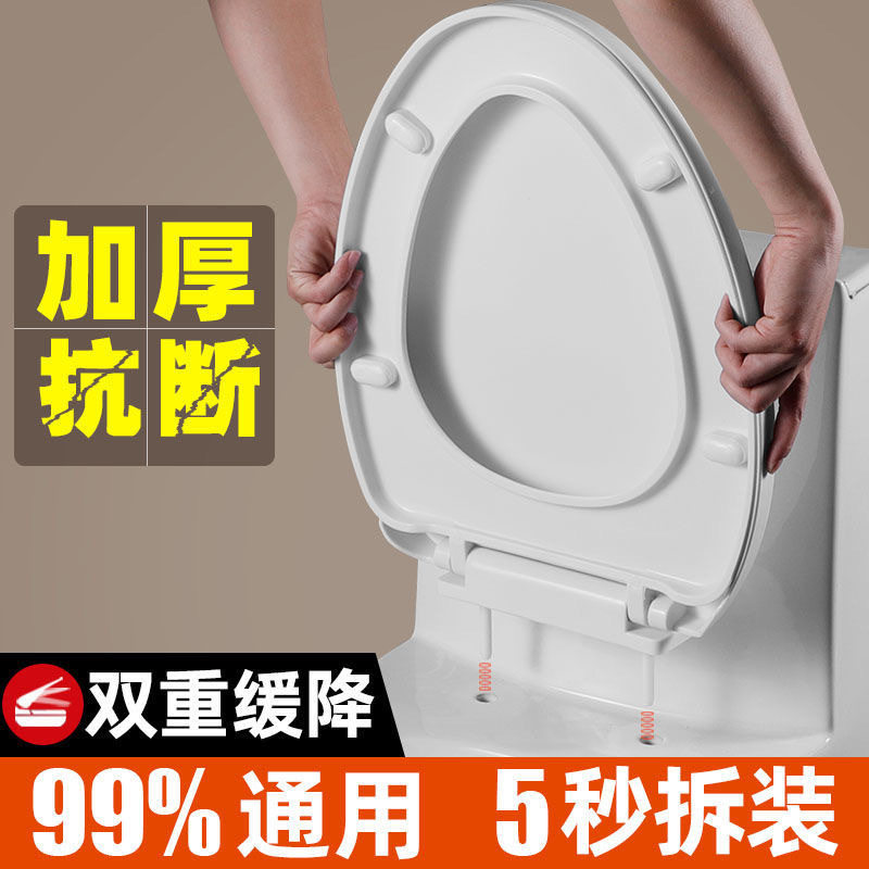 加厚通用马桶盖家用座便盖子老式