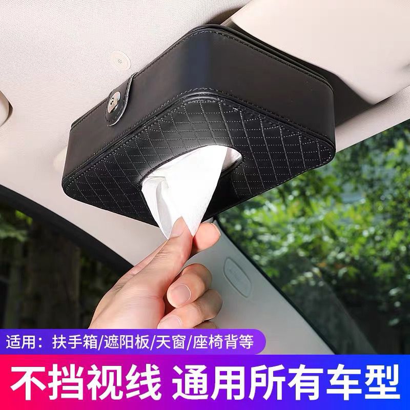 车载挂式挂遮阳板挂天窗车用纸巾盒汽车内饰皮革车载纸抽盒