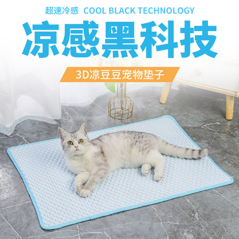 厂家直供夏季宠物垫猫狗通用垫沙发垫冰丝凉感垫空调垫狗狗凉席垫