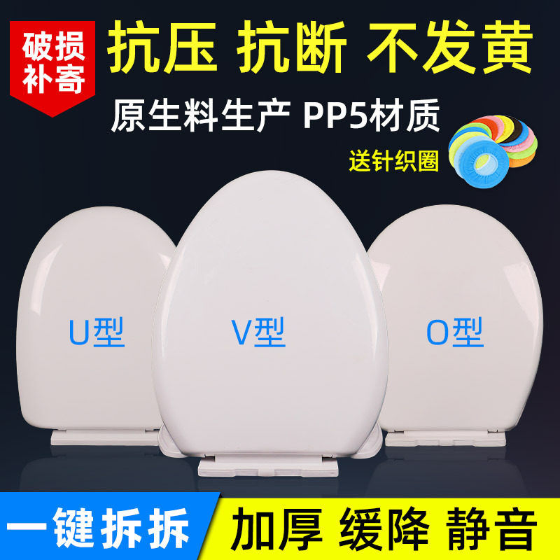 加厚U型马桶盖快拆座便器盖板