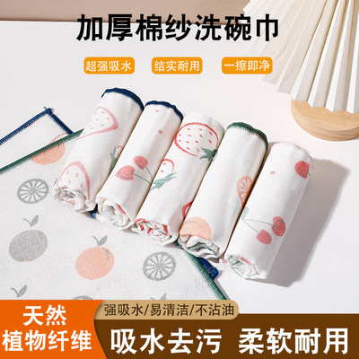 彩虹疏油棉纱洗碗布55