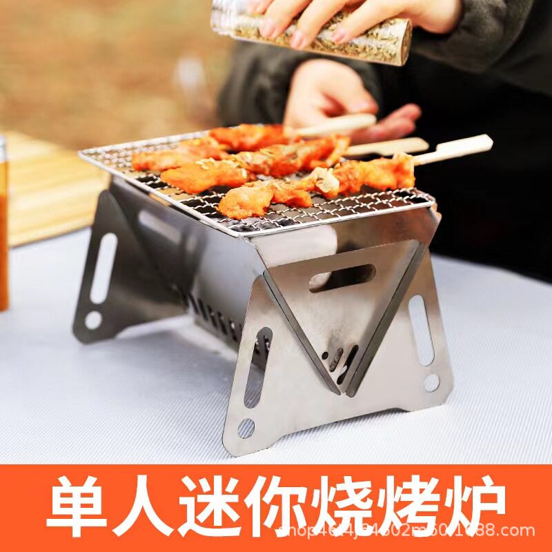 便携式露营小型迷你木炭烤炉不锈