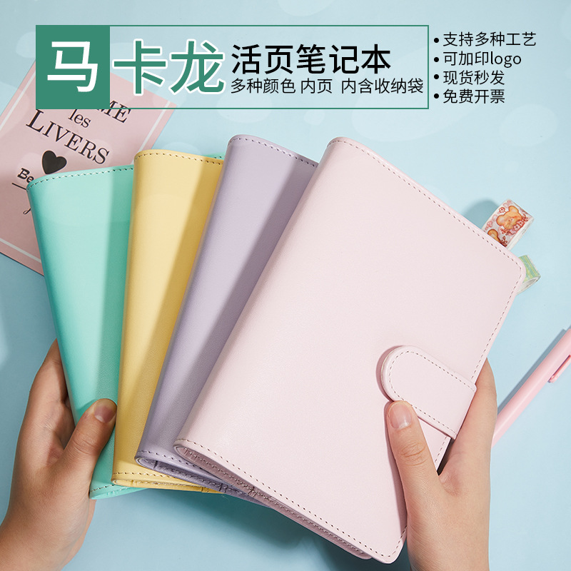 手账本可爱活页本笔记本子学生小清新可拆卸外壳卡通日记本