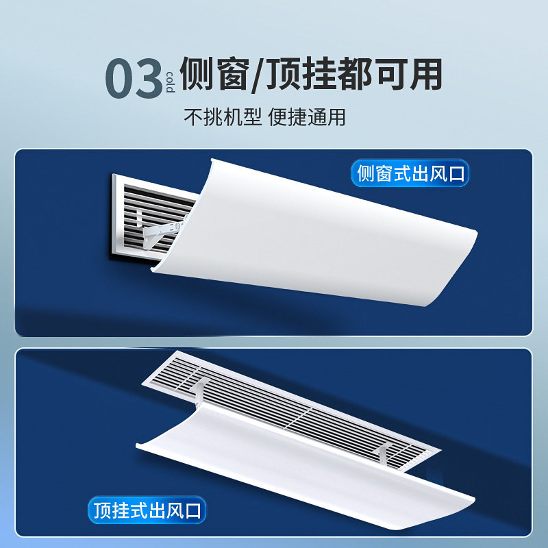 中央空调出风口挡风板风管机转移导风罩格栅挡板防直吹遮风板通用