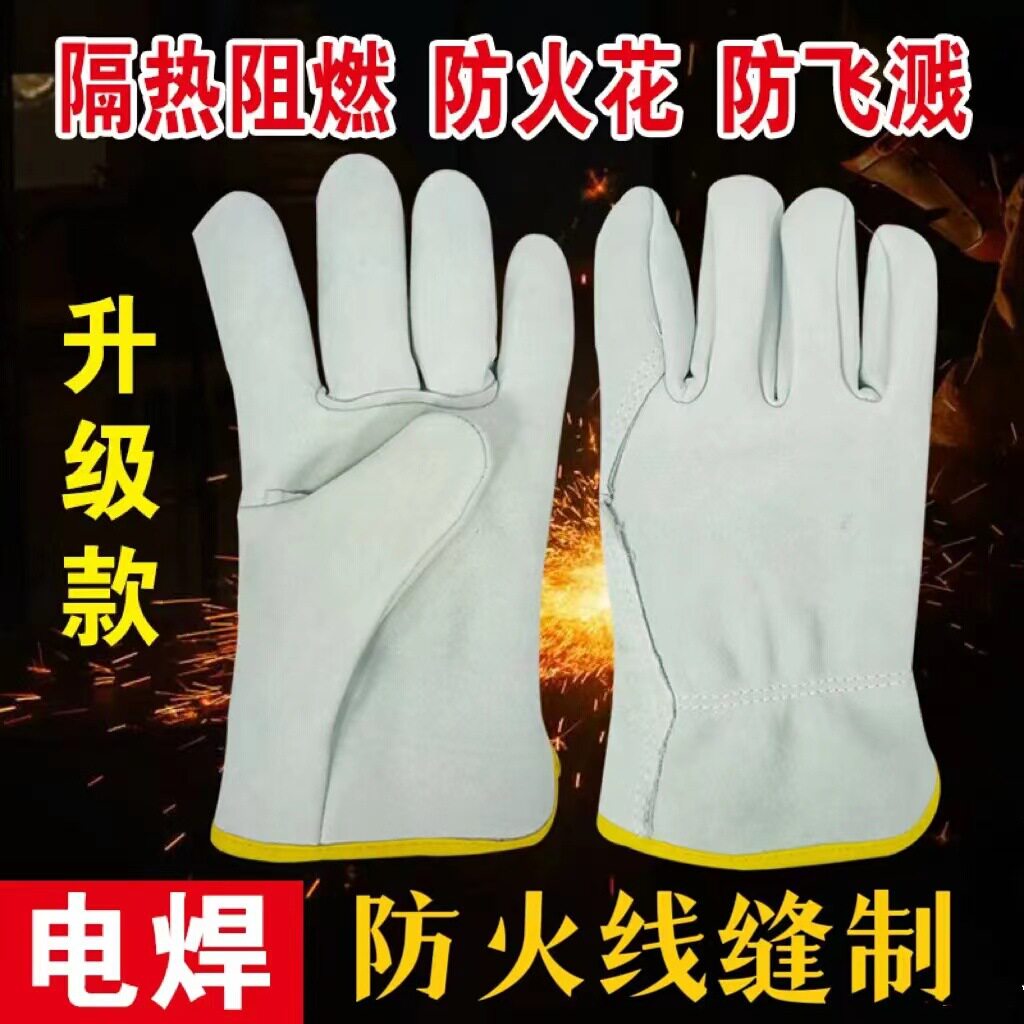 真皮电焊手套羊皮短款防烫