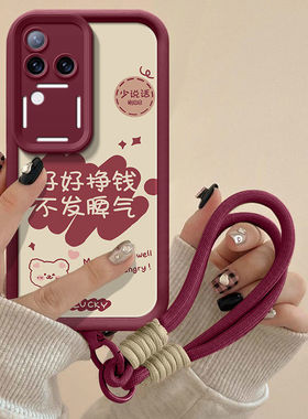 适用vivos18pro手机壳文字V2344A硅胶软vivo s18e保护套V2334A手绳vlvos18全包V2323A防摔viv0s18pr0新款5g女